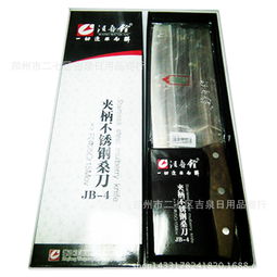 郑州市二七区吉泉日用品商行 您的专业厨用刀批发合作伙伴